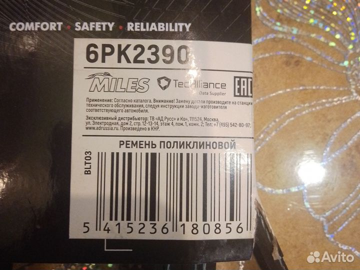 Ремень поликлиновый 6PK2390