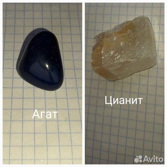 Камни и минералы