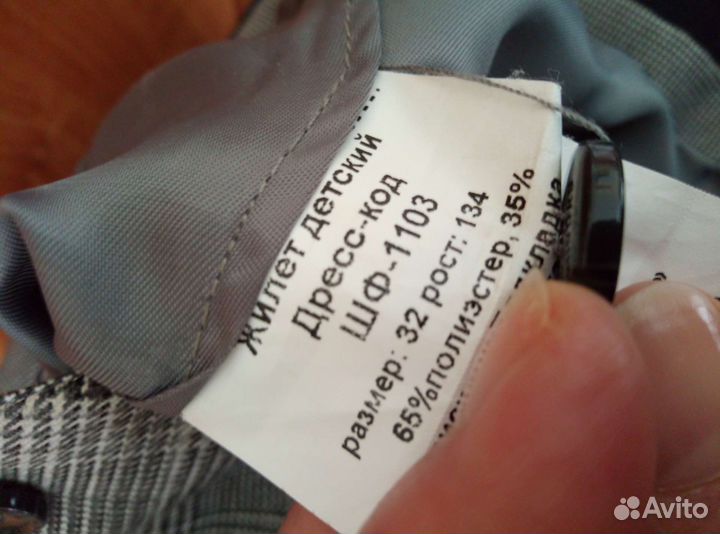 Школьный костюм для мальчика 134