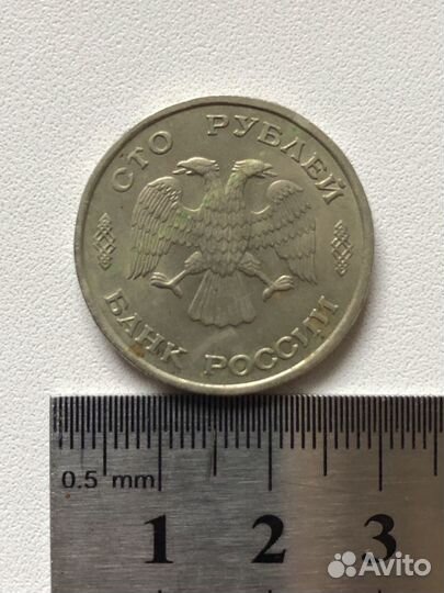100 рублей 1993 г