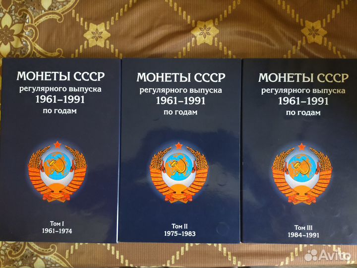 Монеты СССР 1961-1991 погодовка в альбомах