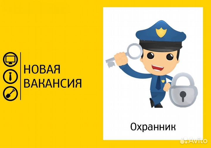 Охранник без лицензии Мужчины/Женщины