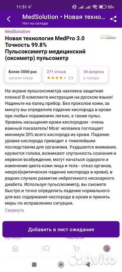 Пульсоксиметр медицинский