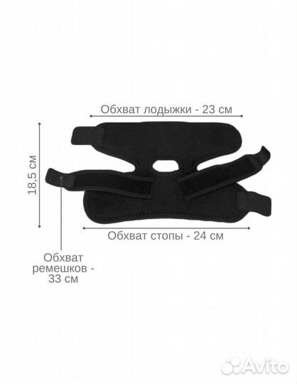 Бандаж на голеностопный сустав