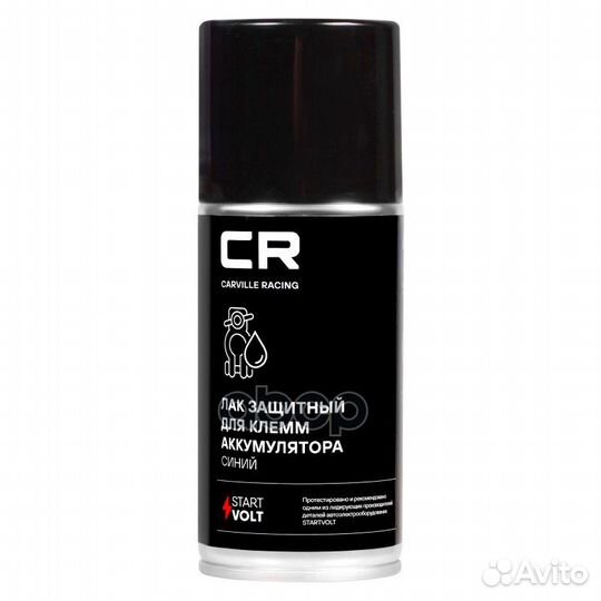 Лак защитный для клемм акб синий 210мл G7210282