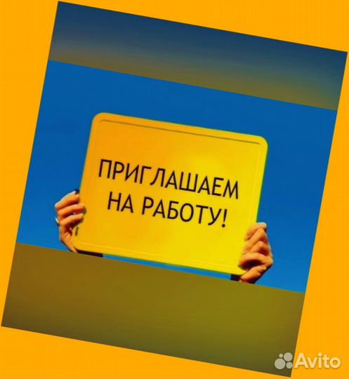 Наборщик заказов Без опыта Еженедельные выплаты