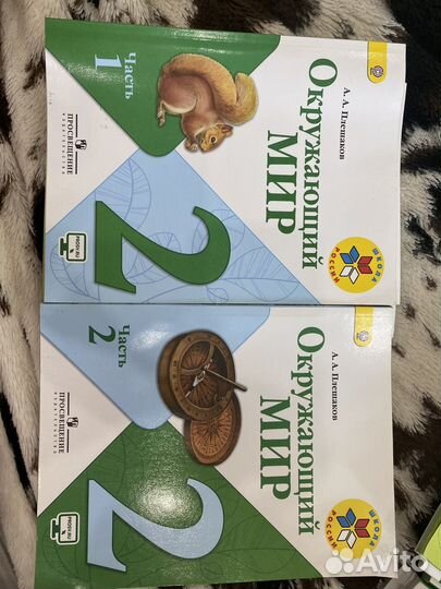 Учебник окружающий мир 2 класс, 1,2 ч