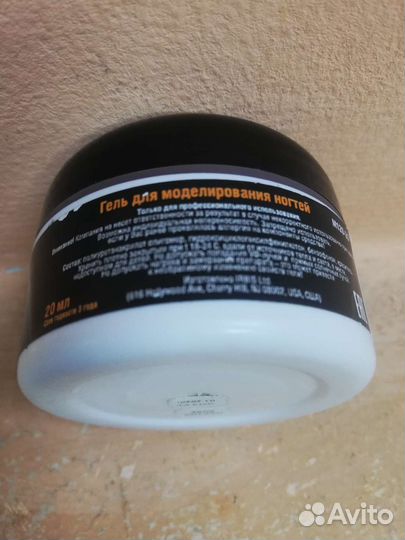 Гель для моделирования ногтей