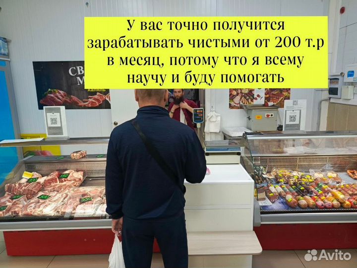 Продается бизнес, магазин мясо Халяль