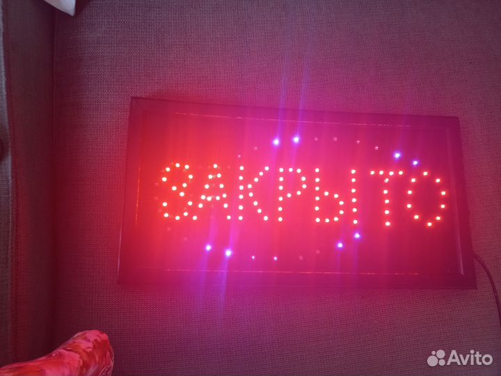 Светодиодная вывеска, табличка открыто/закрыто