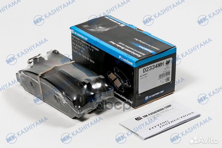 Колодки тормозные дисковые D2334MH D2334MH MK