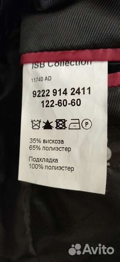 Костюм для мальчика