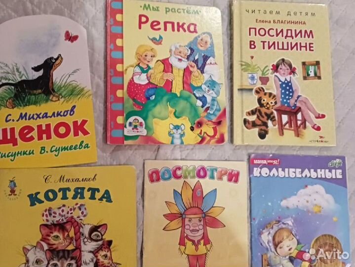 Книги для малышей