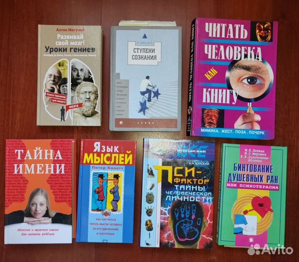 Популярная психология