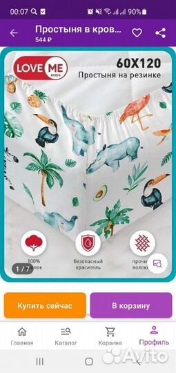 Новая простыня на резинке 120 60