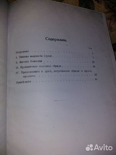 Книга Е.Г.Кагаров