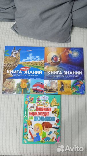 Энциклопедия и книги знаний отличные для детей