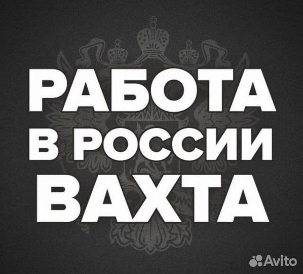 Вахта. Резчик металла на прессах