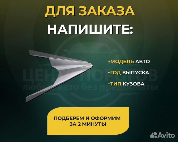 Opel Sintra пороги без предоплаты