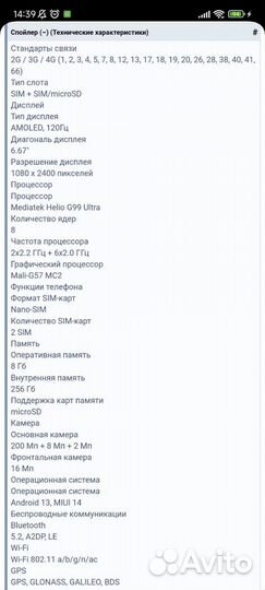 Xiaomi Redmi Note 13 Pro, 8/256 ГБ