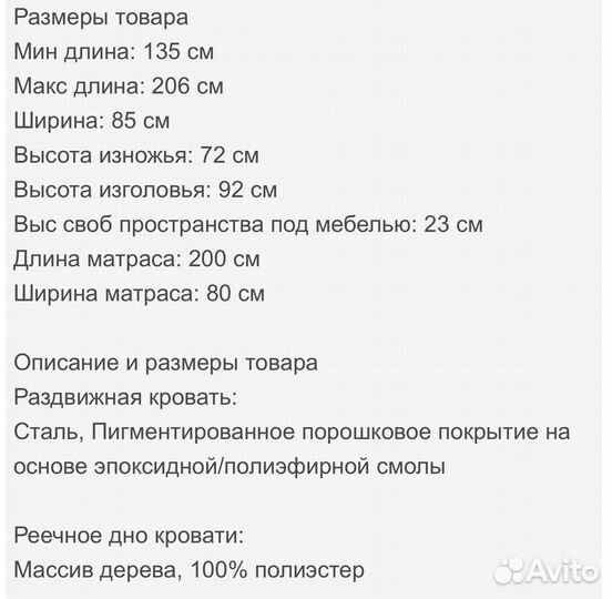 Детская кровать IKEA раздвижная