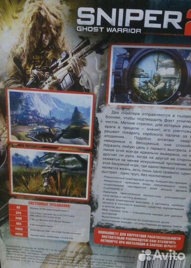 Компьютерные игра Sniper: Ghost Warrior 2