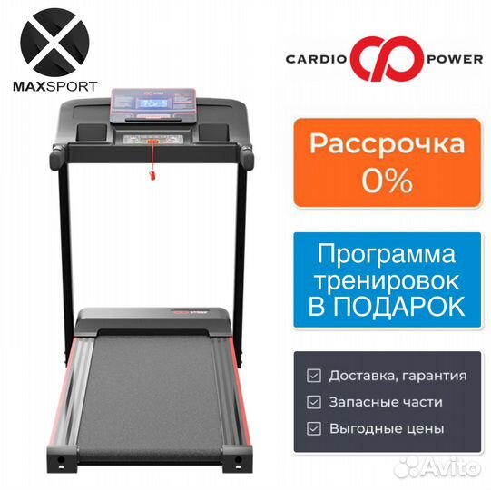 Беговая дорожка cardiopower T25 NEW 2024