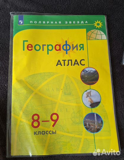 Атлас 8-9 класс