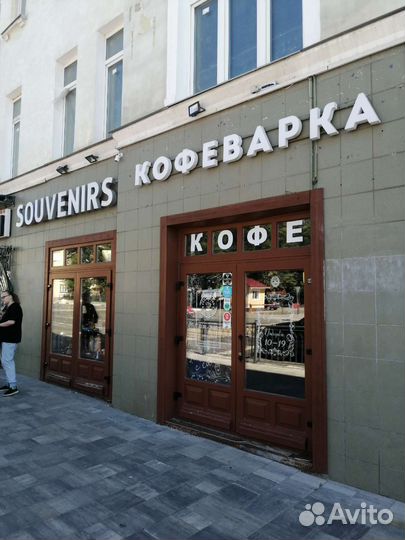 Кофейня