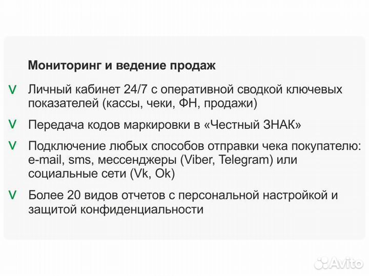 Коды активации офд: 12 мес, 15 мес, 36 мес