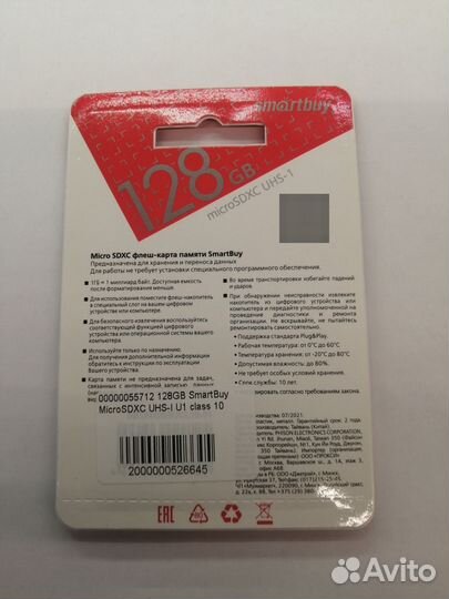 SmartBuy MicroSD. Гарантия. 