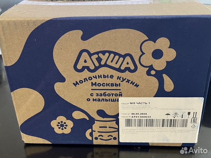 Фруктовое пюре агуша