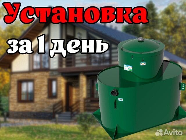 Септик Альта Био 7+ под ключ