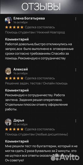 Помощь студентам / Краснодар