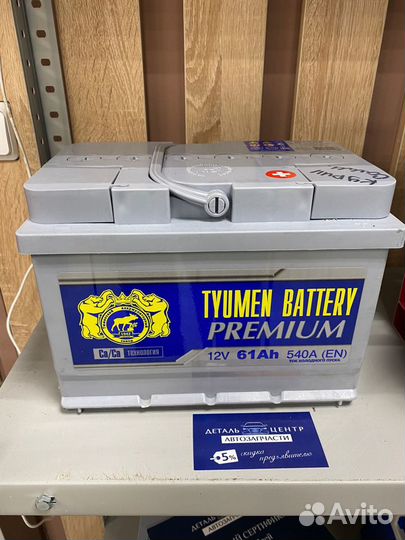 Аккумулятор низкий 175мм форд фокус шевроле круз