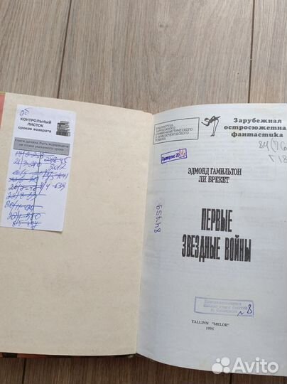 Фантастика Звёздные войны