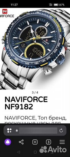 Naviforce NF9182