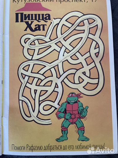 Комиксы. Несколько книг. 1993 год черепашки ниндзя