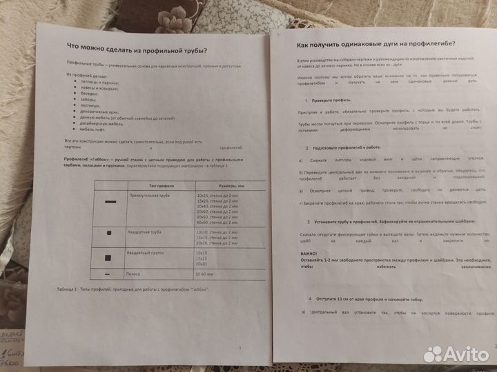 Трубогибочный станок