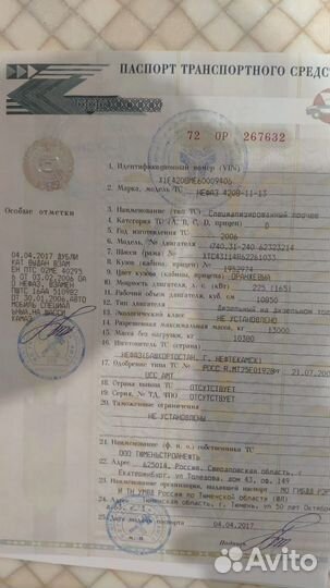 Камаз Вахта на разбор