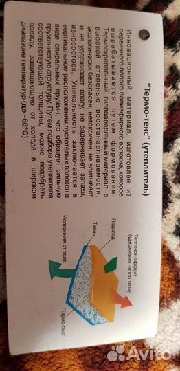 Костюм Горка зима (новый)