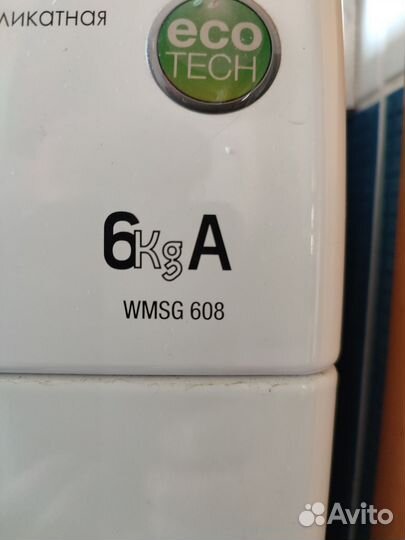 Бак стиральной машины б/у Hotpoint Ariston