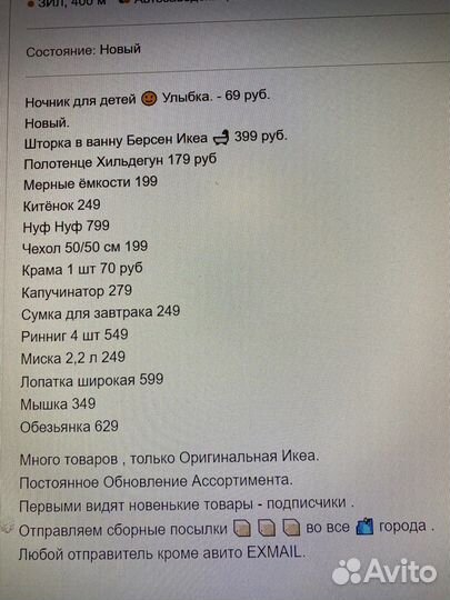 Кухонный скребок Икеа.Только Оригинальная Икеа