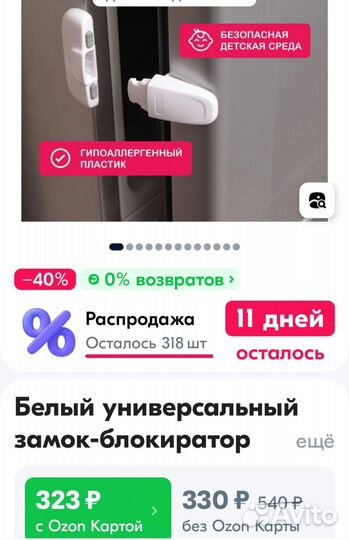 Замок для холодильника