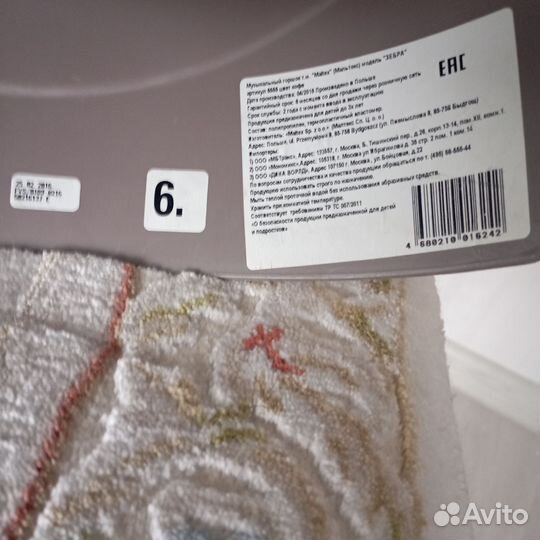 Горшок детский музыкальный