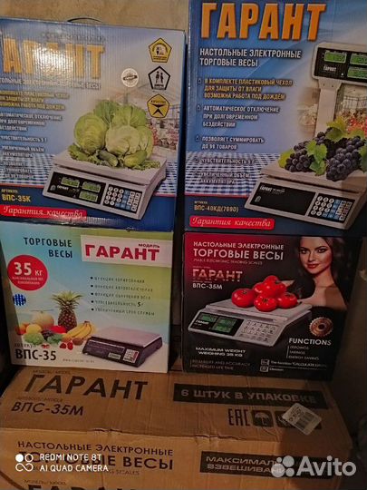 Весы электронные 30кг 40кг (новые) Доставка