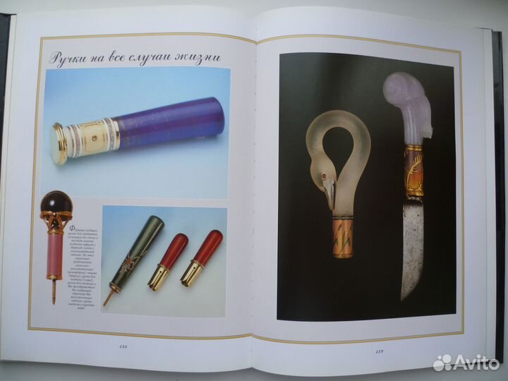 Джон Буф. Фаберже. 