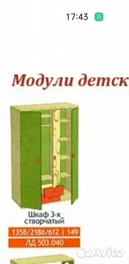 Шкаф в детскую бу