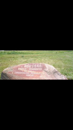 Участок 35 сот. (ИЖС)