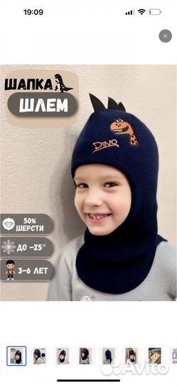 Шапка шлем детская